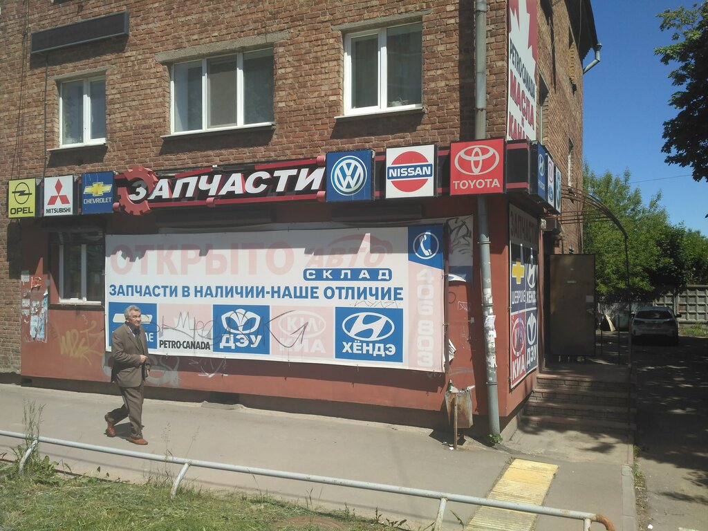 Auto parts and auto goods store Avtosklad, Smolensk, photo
