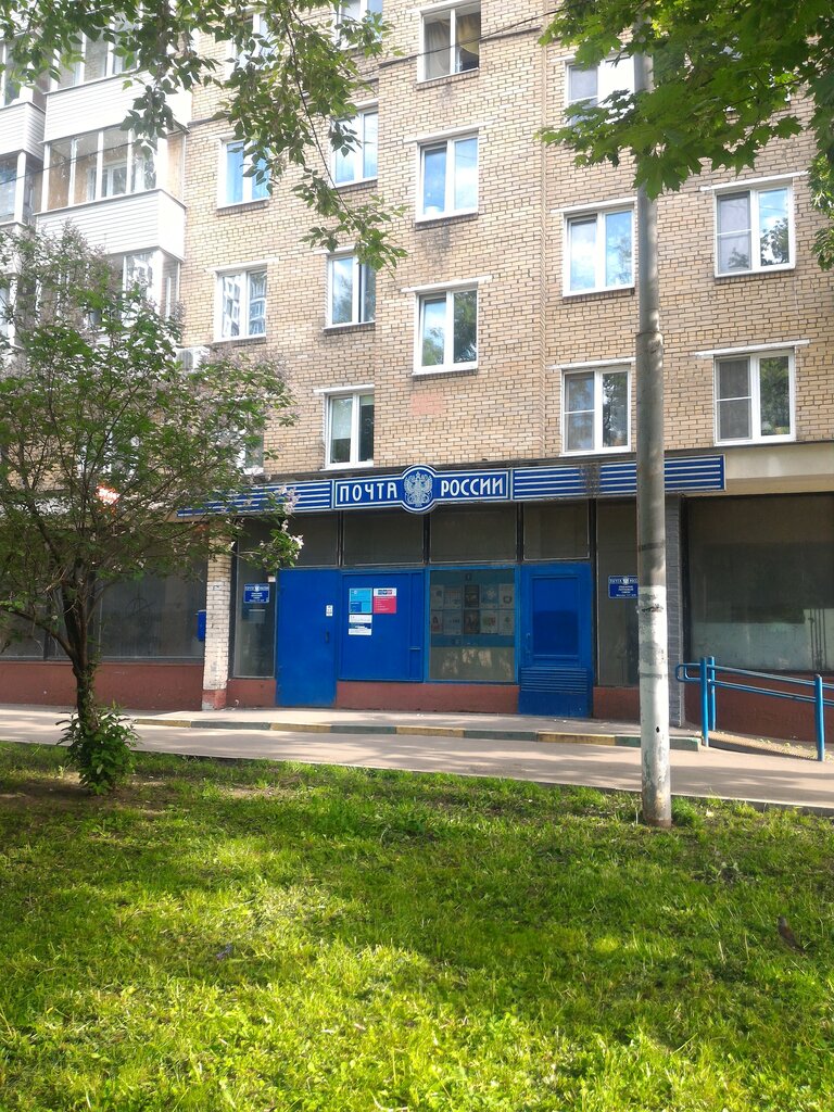Почтовое отделение Отделение почтовой связи № 117638, Москва, фото