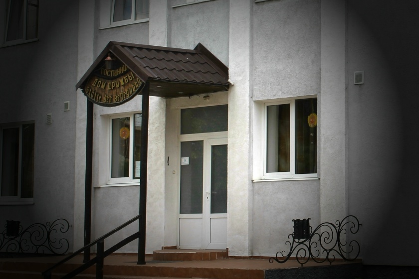 Фото Дом Дружбы