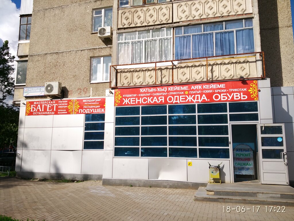 Productos para enmarcar Masterskaya po restavratsii podushek i perin, , foto