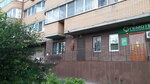 Krasnogorsky Zhilishchny trest-servis (Uspenskaya Street, 24), municipal housing authority