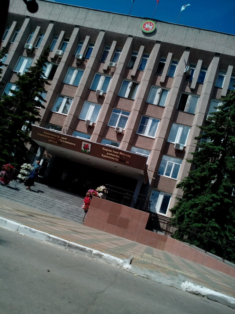 Departments of education Otdel Obrazovaniya Kirovskogo i Moskovskogo Rayonov, Kazan, photo