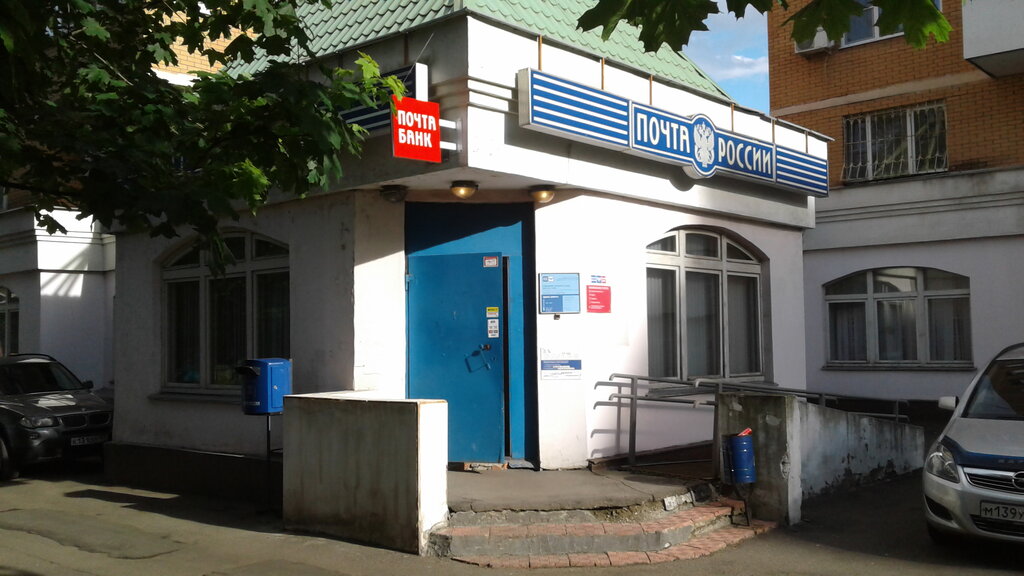 Post office Otdeleniye pochtovoy svyazi Moskva 125466, Moscow, photo