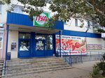 Pud (посёлок городского типа Приморский, Набережная улица, 14), grocery