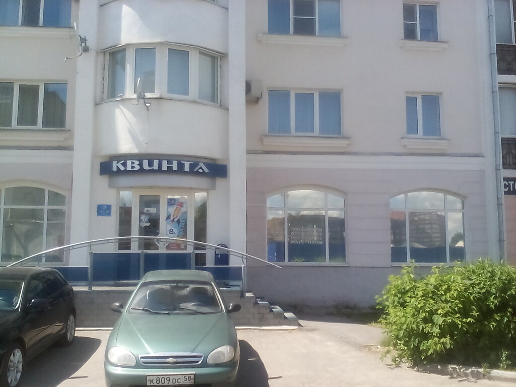 Пенза Ул Московская Магазин
