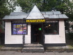 Remont sotovykh telefonov (Pervomayskaya Street, 30), phone repair