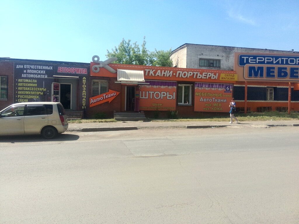 Магазины Ткани В Красноярске На Красноярском