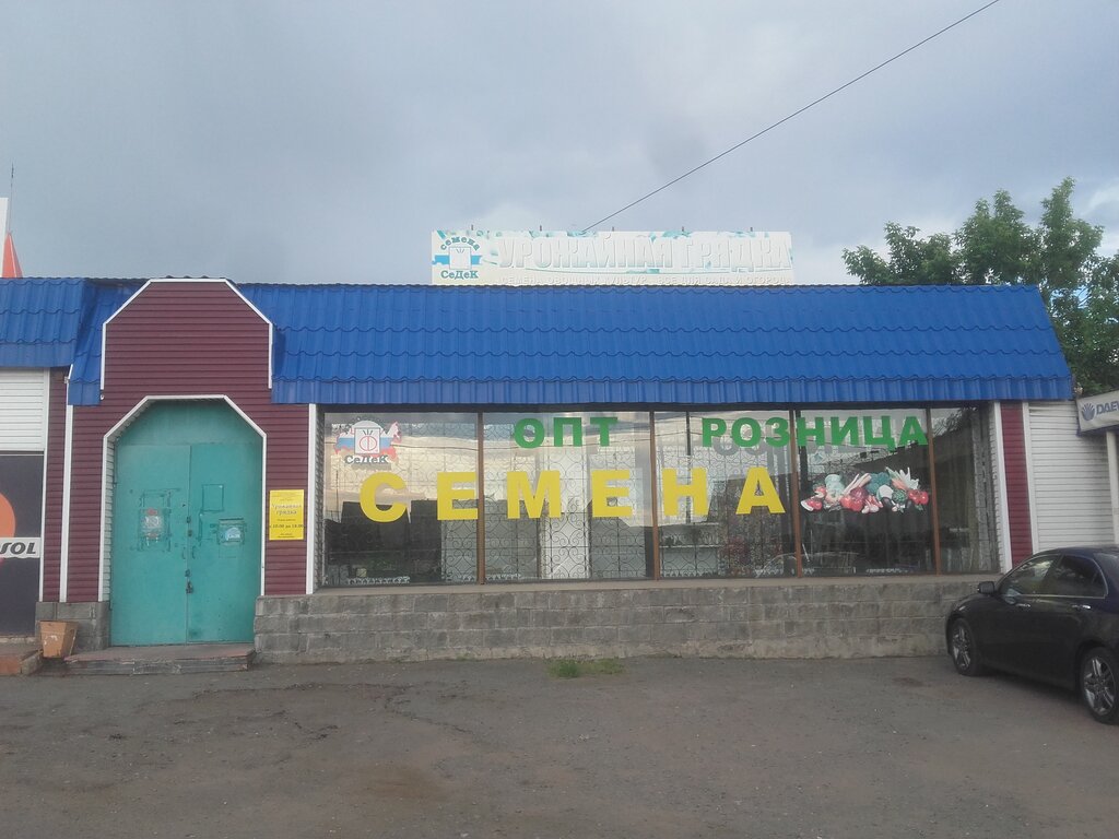 Часы Работы Магазина Грядка