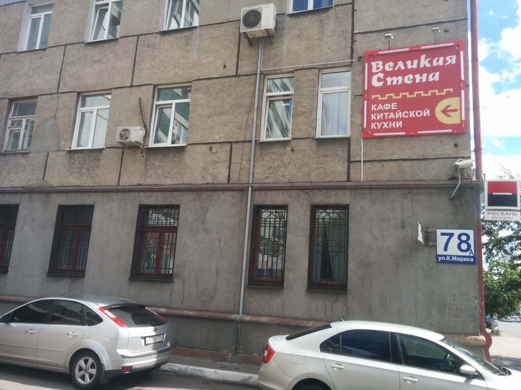 Магазин На Маркса Красноярск