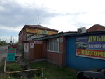 Stantsiya tekhnicheskogo obsluzhivaniya (Podgornaya ulitsa, 20/1) ، ورشة لتصليح السيارات