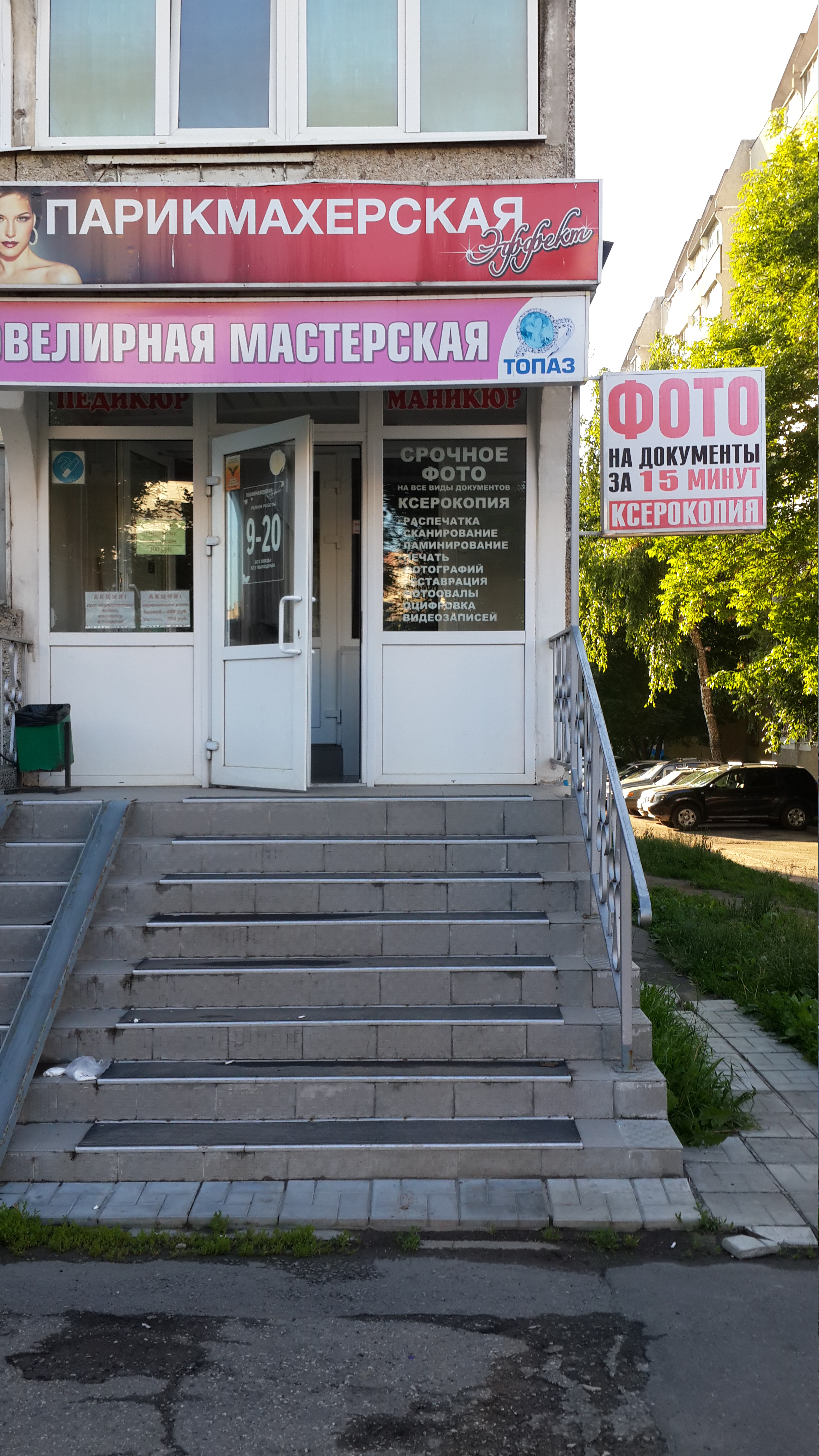 Фото на документы чебоксары гагарина