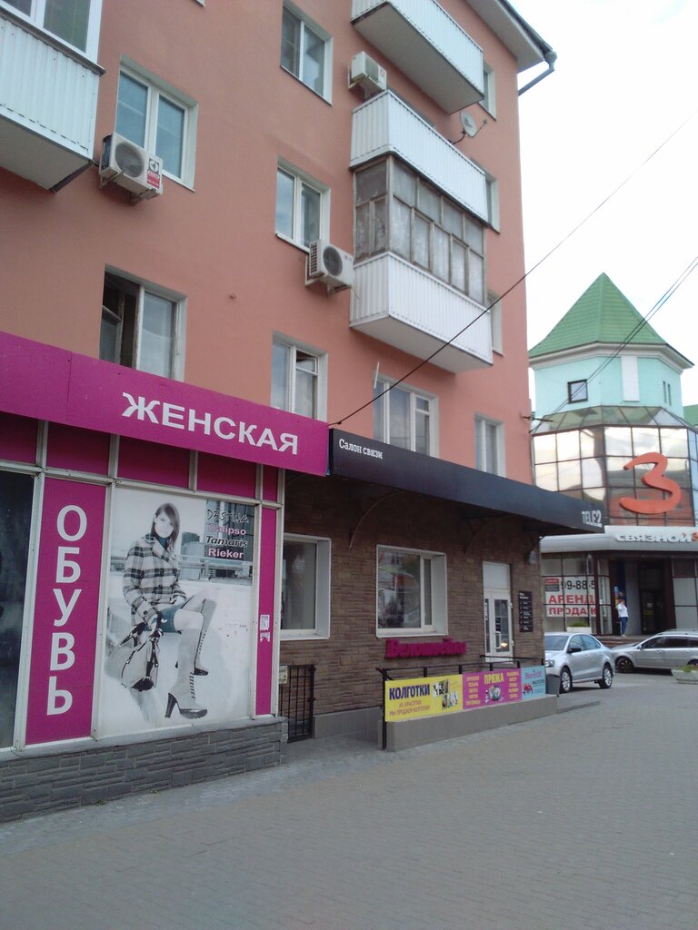 Art supplies and crafts Beloshveyka, Ryazan, photo