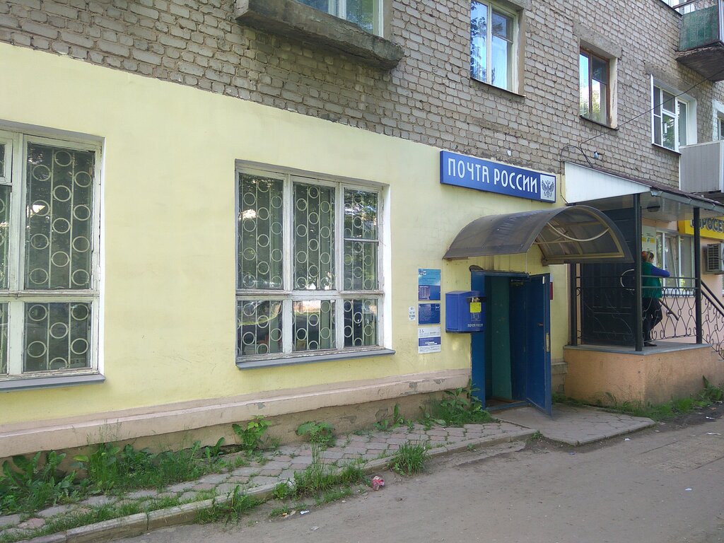 Почтовое отделение Отделение почтовой связи № 155333, Вичуга, фото
