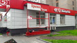 Krasnoe&Beloe (Chistova Street, 22) ، محل بقالة
