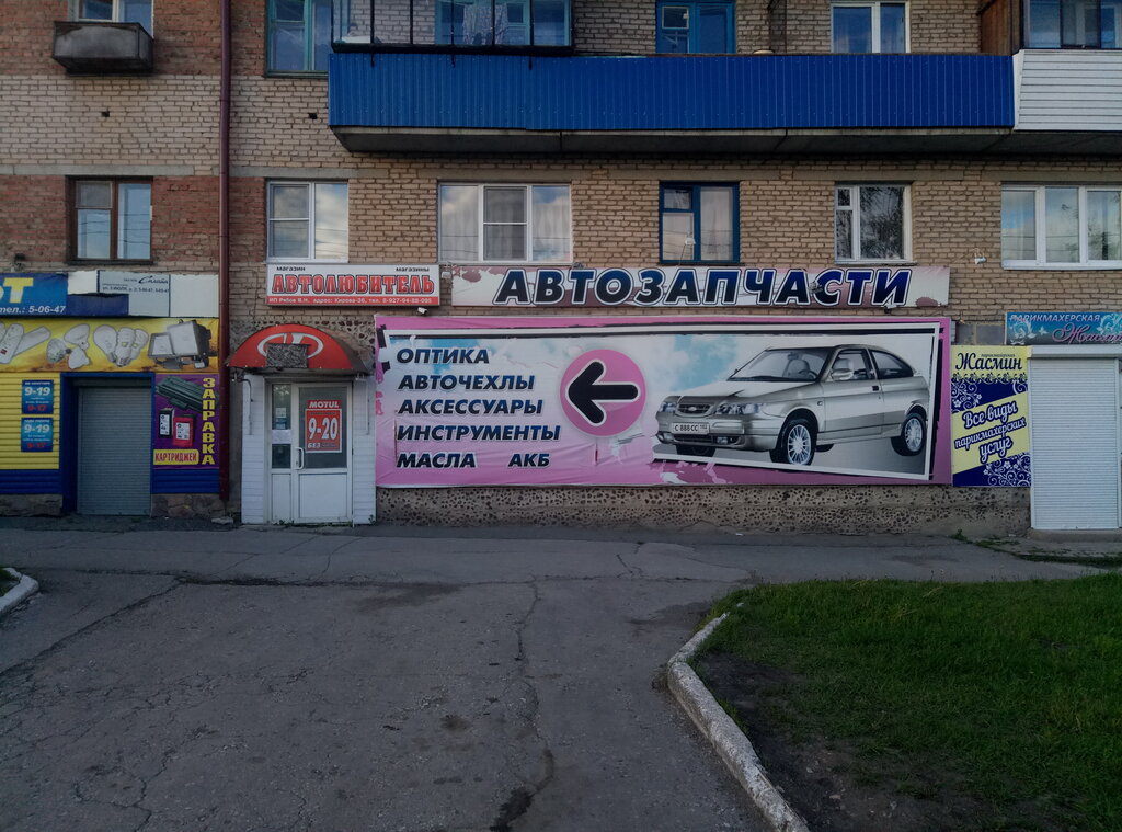 Кирова 178а белорецк фото находка АвтоЛегион, магазин автозапчастей и автотоваров, ул. С. Кирова, 36, Белорецк - Я