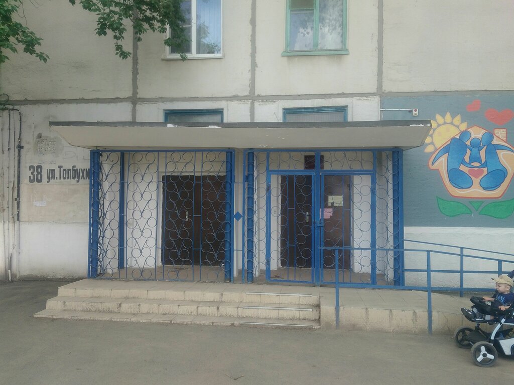 Социальная служба Центр социальной защиты населения по Дзержинскому району Волгограда, Волгоград, фото