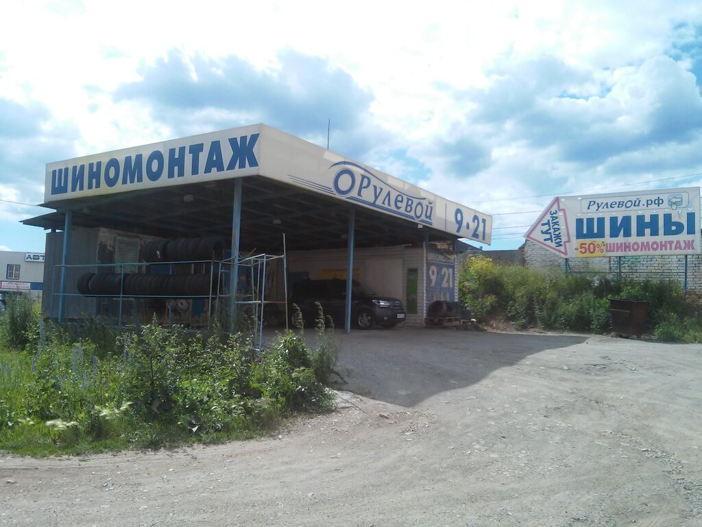 Tire service Rulevoi, Chelyabinsk, photo