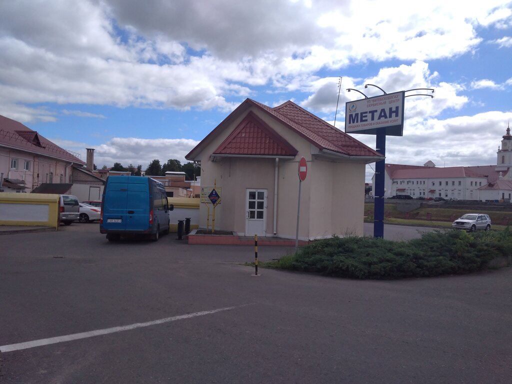Gas supply services Metan Servisny tsentr Pu Orshagaz filial Up Vitebskoblgaz, Orsha, photo