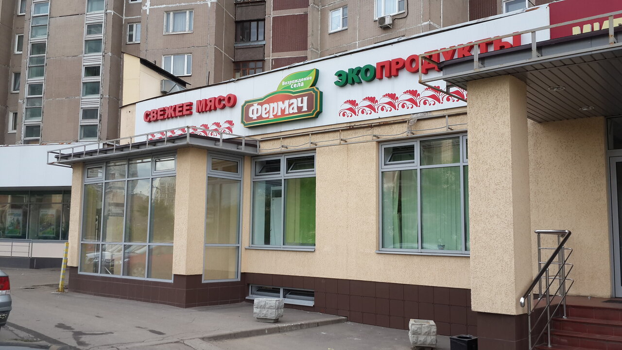 Магазин На Лермонтовском Проспекте
