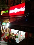 Cigkofteci Omer Usta (İstanbul, Uskudar, Bosna Blv., 44), fast food