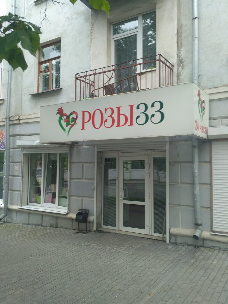 Бампер 33 владимир
