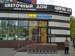 Зоогум (Nagatinskaya Street, 16), pet shop