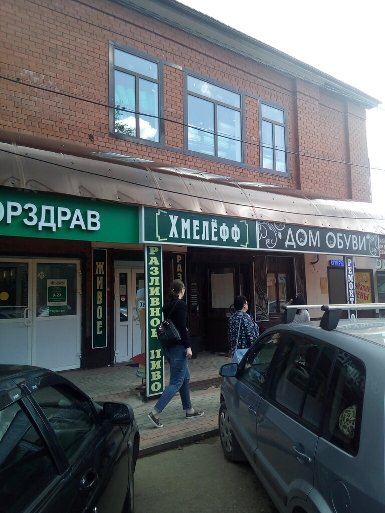 Beer shop Magazin Khmelyoff, Moscow and Moscow Oblast, photo