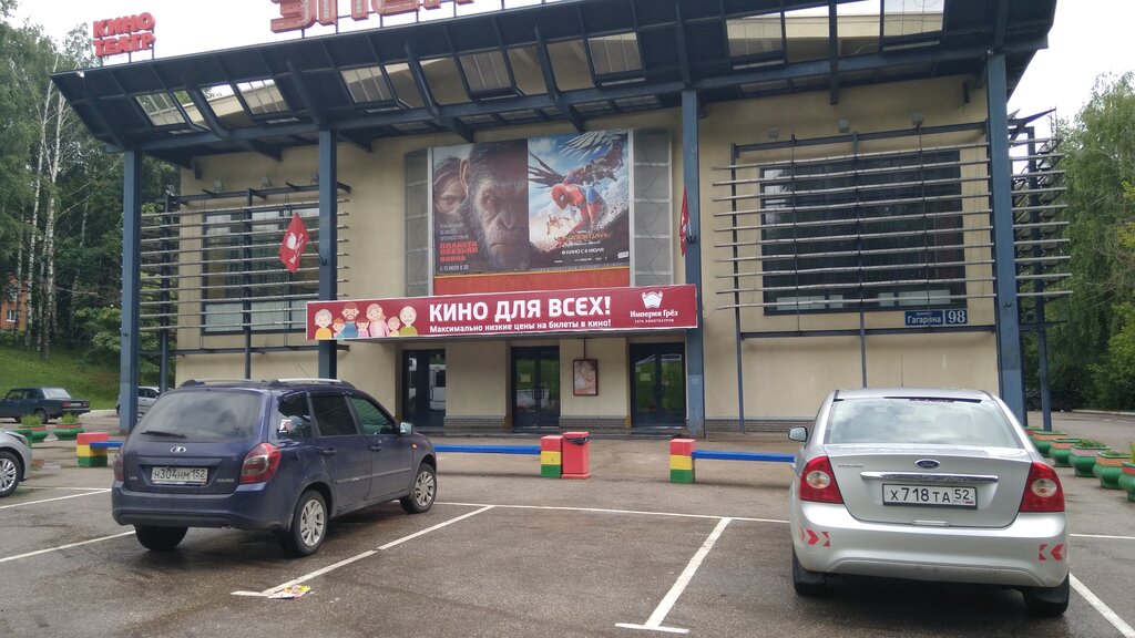Индиго кинотеатр карта