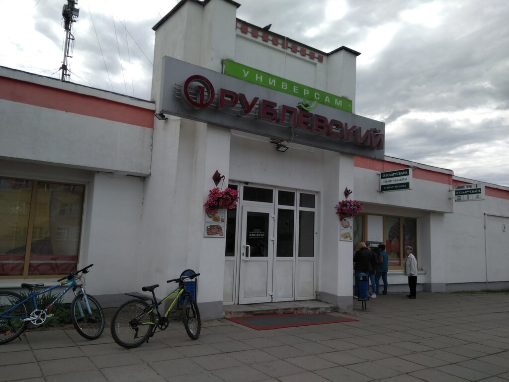 Cambio de divisas Belarusbank, obmenny punkt, , foto