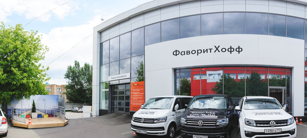 Car dealership Car dealership FAVORIT MOTORS Volkswagen Favorite Hoff in Varshavka, Moscow, photo