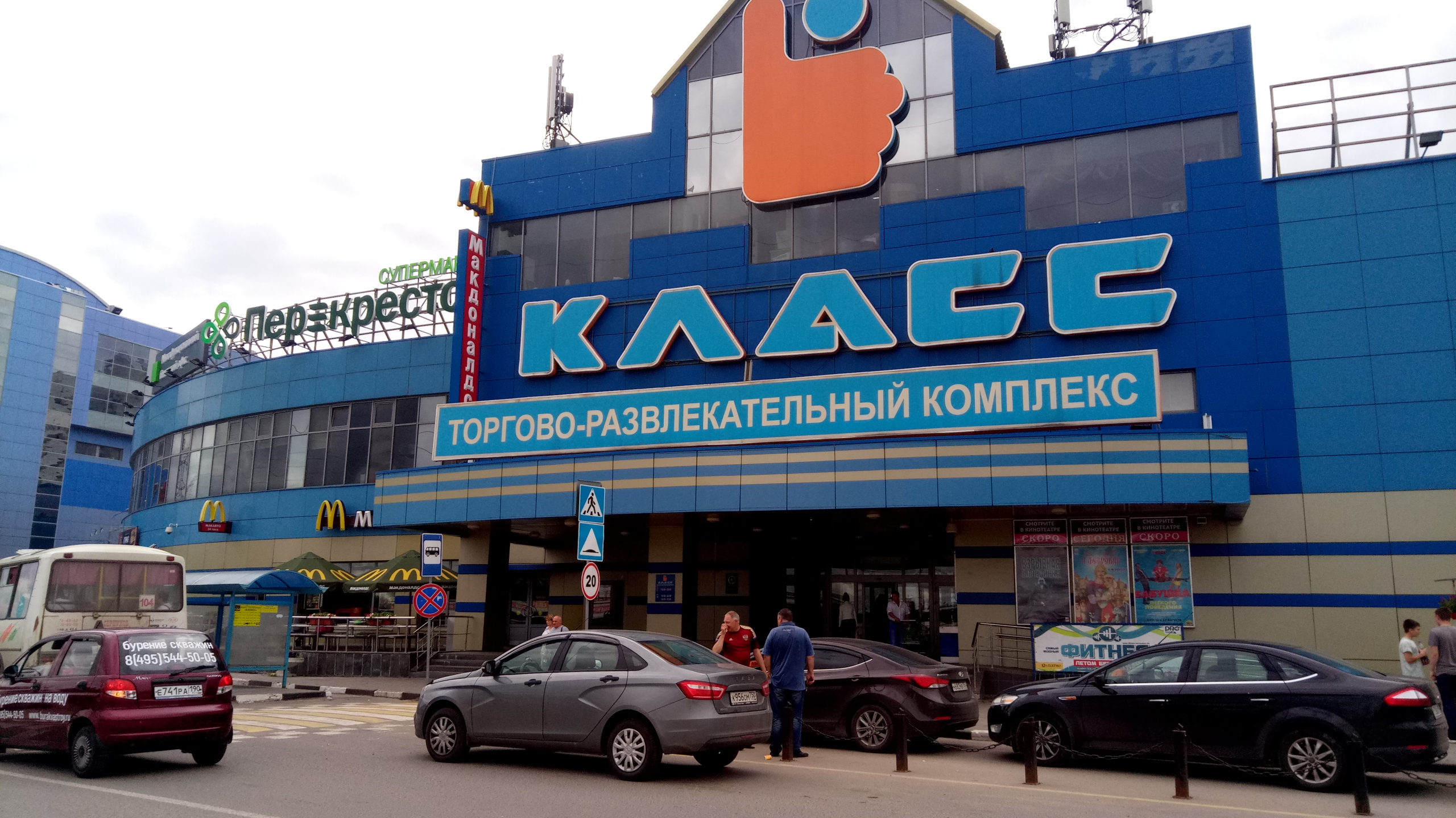 Серпухов б класс фото