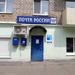 Otdeleniye pochtovoy svyazi Cheboksary 428020 (Cheboksary, Lenina Avenue, 59) pochta bo‘limi