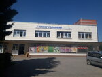 Universal, magazin Tsentrgazservis-Roznitsa (ulitsa Koloskova, 7), gas equipment