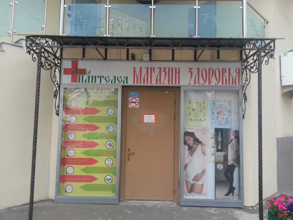 Лавка Пантелея Интернет Магазин Каталог