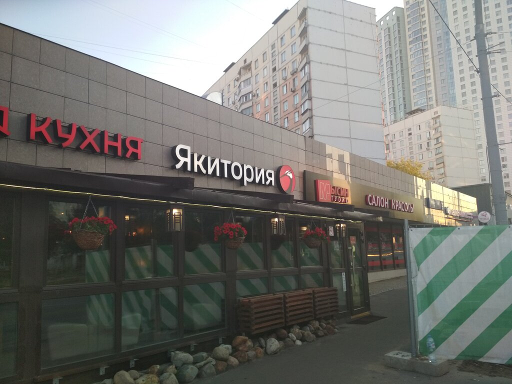 Якитория Магазин Японских Товаров