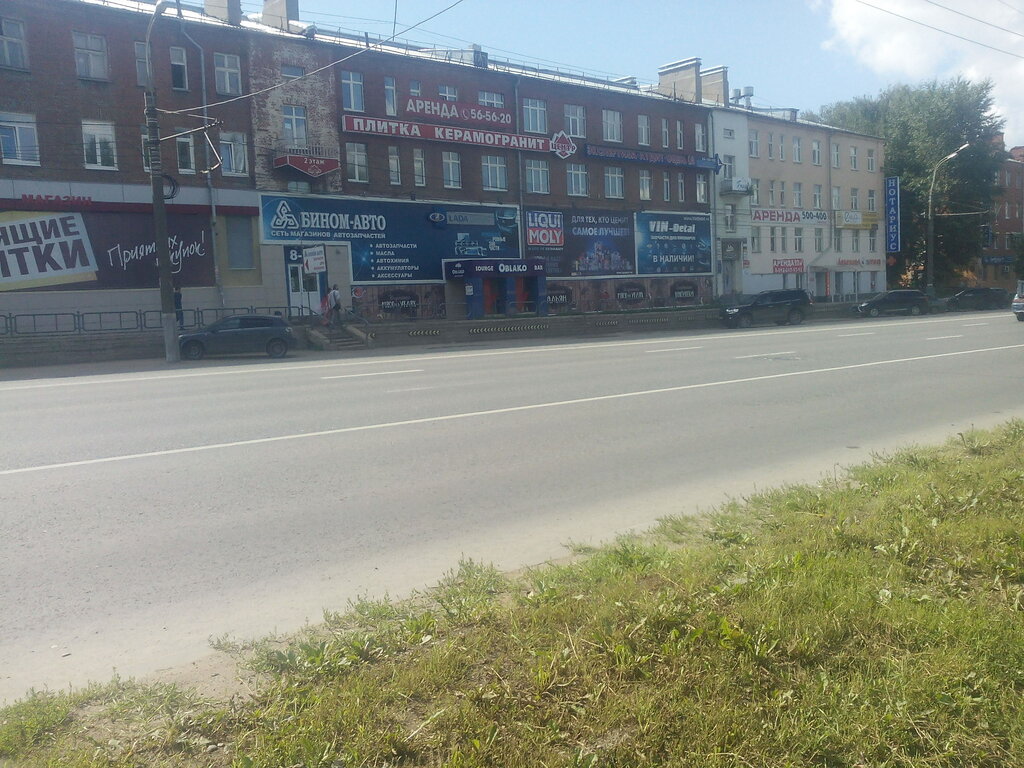 Бином Авто Ижевск Интернет Магазин
