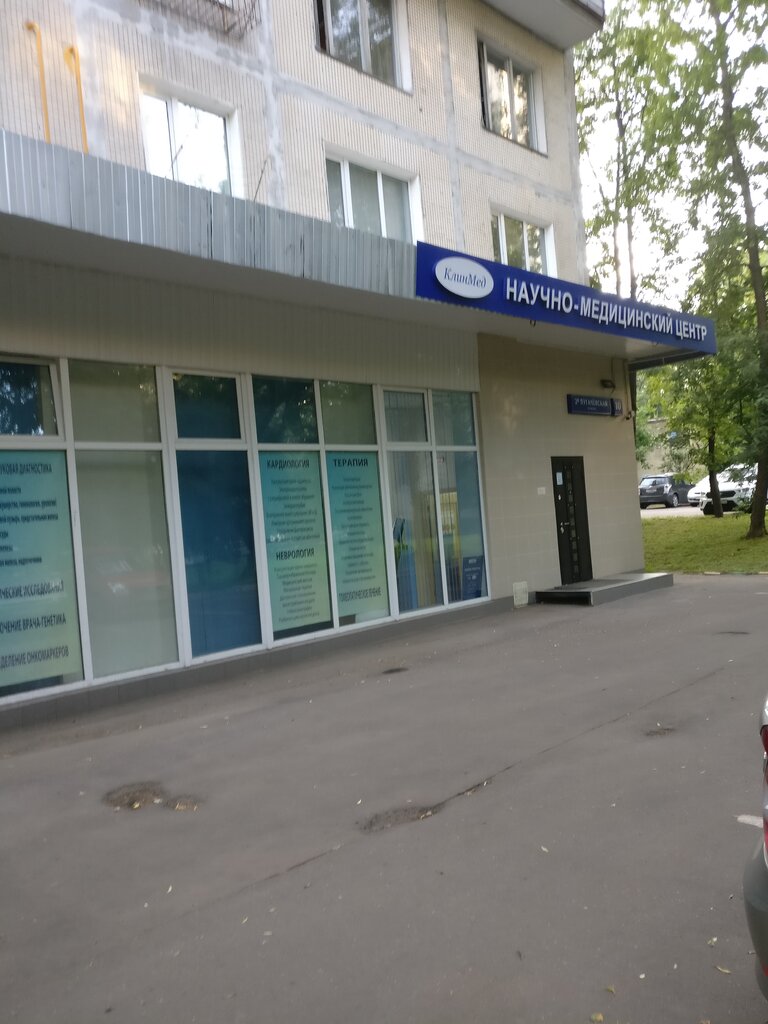 Medical laboratory CMD-Tsentr molekulyarnoy diagnostiki, Moscow, photo