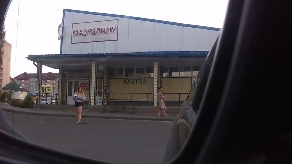 Grocery Universam Rodny Kut Goretskogo Raypo, Gorki, photo