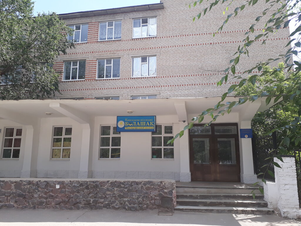 Колледж актобе грант