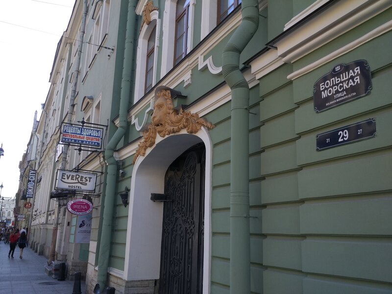 Бон-Апарт-Ирэна — фото 38