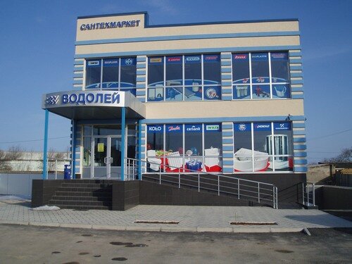 Магазин Водолей Фото