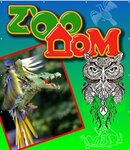 Зоодом (улица Толбухина, 3А), pet shop