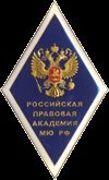 كلية، جامعة All-Russian State of Justice ، موسكو، صورة