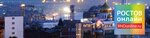 Rostov Online RNDonline.ru (Sotsialisticheskaya Street, 11/27), information website