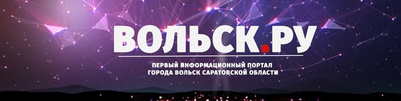Интернет-портал Wolsk.ru, информационный интернет-сайт, Революционная ул., 22/3, Вольск — Яндекс Карты