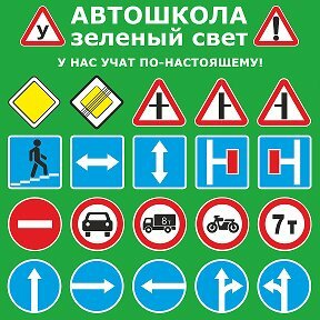 Фото 4 автошколы «Зеленый свет»