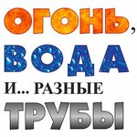 Ogon, Voda i razniye truby (Pomorskaya ulitsa, 44), hardware store