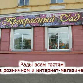 Seed shop Magazin Prekrasny sad, Krasnoyarsk, photo