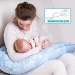 Podushki dlya beremennykh Mams dream (Lizyukov street, 62), maternity store