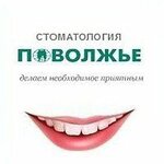Povolzhye (Akademicheskaya Street, 7), clínica dental